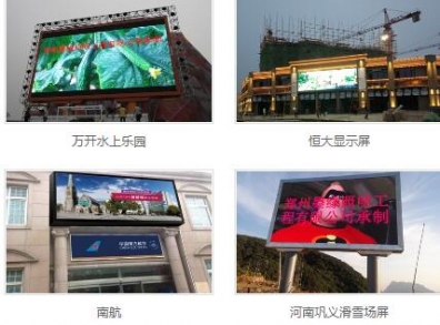 LED顯示系統(tǒng)主要特點